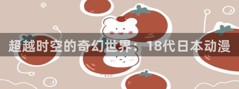日韩伦理动漫免费观看